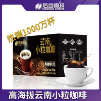 HOGOOD COFFEE 后谷咖啡 后谷现磨级纯黑咖啡粉速溶无添加白砂糖美式拿铁75杯云南小粒咖啡