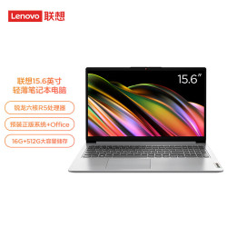 lenovo联想笔记本电脑ideapad15156英寸轻薄本锐龙6核r516g512g
