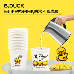 B.Duck ⭐⭐小黄鸭一次性纸杯 260ml*20只装