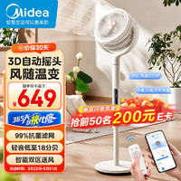 Midea 美的 空气循环扇手机遥控四季净化扇家用大风力落地扇电风扇台式小风扇空调伴侣GDH24HG