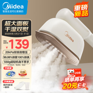 Midea 美的 挂烫机大蒸汽除菌除螨家用手持熨烫机电熨斗旅游便携式小型熨斗YBJ12JD