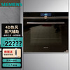 西门子（SIEMENS）嵌入式71升大容量 烤箱蒸烤一体机 HS858GXB6W 蒸汽辅助 ECO易清洁