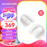 SoundCore 声阔 C30i太空舱耳夹式蓝牙耳机不入耳无线挂耳式
