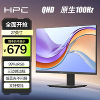 HPC 惠浦 27英寸 2K高清 IPS 100Hz 99%sRGB广色域 DP接口 广视角 微边框壁挂 电脑显示器HP27QI