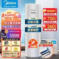 Midea 美的 空气能热水器 睿泉旗舰款 200升 新一级能效 纯热泵60度