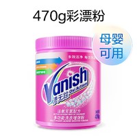 Vanish 渍无踪 彩漂粉 470g