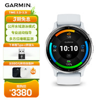 GARMIN 佳明 Venu 3 智能运动户外多功能光学心率脉搏监测跑步运动手表 远山白