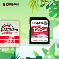 金士顿（Kingston）128GB SD存储卡 U3 V60 4K 数码相机内存卡 读速280MB/s 写速100MB/s