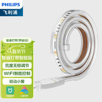 PHILIPS 飞利浦 智奕LED灯带米家智能智睿氛围灯带5米带驱动