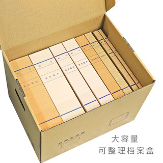 于字简 档案箱 档案收纳箱 机要文件基建图纸资料收纳档案盒 可 标准档案箱40*34.5*25cm 1个