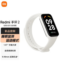 Xiaomi 小米 Redmi手环2 红米智能手环 运动手环 大屏高效超薄机身血氧健康监测 梦境白