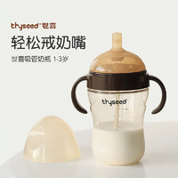 thyseed 世喜 吸管奶瓶婴儿ppsu大宝宝宽口径儿童水杯 轻松断奶嘴300ml 12个月+