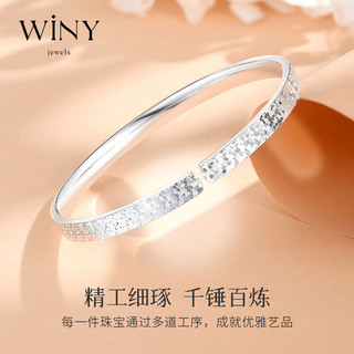 Winy 唯一