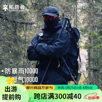 Pioneer Camp 拓路者 硬壳冲锋衣男秋冬款户外防水防风骑行情侣外套女登山服冬季男士 黑色-单冲无内胆