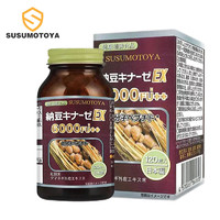 SUSUMOTOYA 保健品 纳豆激酶日本原装进口旗舰店心脑血管保健品栓溶解