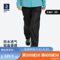 DECATHLON 迪卡侬 冲锋裤男女户外防风防水长裤雨裤宽松男裤裤子登山裤徒步裤 MH500 女款-黑色 34 /L28