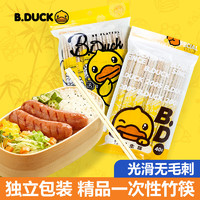 B.Duck ⭐⭐小黄鸭 安全五异味独立包装竹筷30双