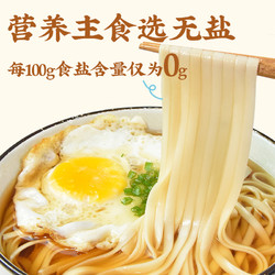 想念 面条无盐原味挂面900g×3袋进口小麦原料热汤面拌面早餐面