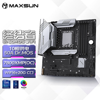 MAXSUN 铭瑄 MS-终结者 B760M D5 WiFi支持DDR5 CPU 13400F/13600KF/14600KF（Intel B760/LGA 1700）