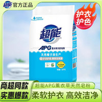 nice 纳爱斯 超能APG天然皂粉1080g亲肤香氛洗衣粉家用组合实惠装低泡易漂正品