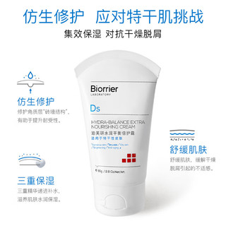 Biorrier 珀芙研 水润平衡倍护霜80g