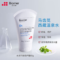 Biorrier 珀芙研 水潤平衡倍護霜80g