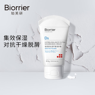 Biorrier 珀芙研 水润平衡倍护霜80g