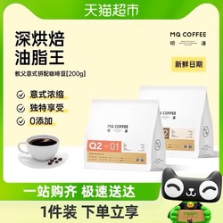 MQ COFFEE 明谦 咖啡豆教父200g*1袋意式拼配黑咖啡