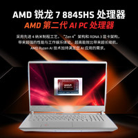 METAPHYUNI 玄派 玄机星 2024 16.1英寸游戏本 银灰色(R7-8845HS、RX 7600M XT、16GB、1TB)