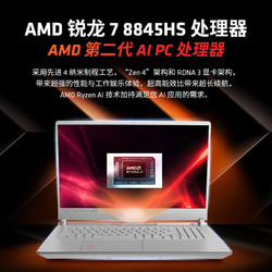 METAPHYUNI 玄派 玄机星 2024 16.1英寸游戏本（R7-8845HS、16GB、1TB、RX 7600M XT）