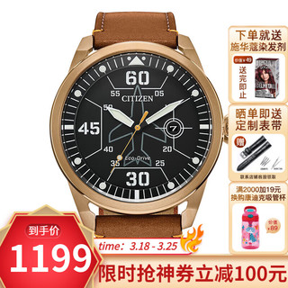 西铁城（CITIZEN）光动能手表 Avion系列航空表盘男士腕表 夜光防水男表  AW1733-09E 黑盘钢带