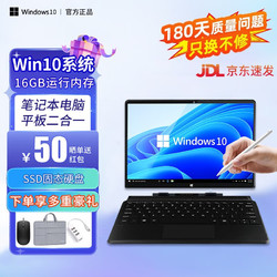 OV Windows平板电脑二合一 笔记本电脑系统轻薄炒股办公便携固态硬盘 Win10系统