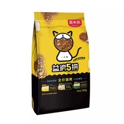 RAMICAL 雷米高 全价冻干猫粮益消五拼1斤500g