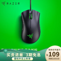 RAZER 雷蛇 炼狱蝰蛇标准版 宏电竞游戏炼狱蝰蛇标准版-黑色