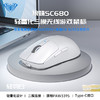 AULA 狼蛛 SC680 三模鼠标 26000DPI 轻羽白