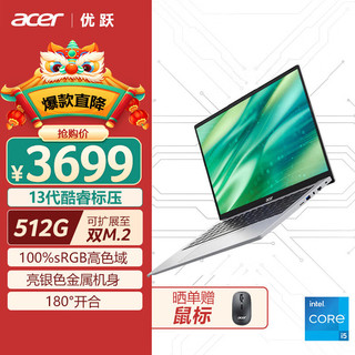 acer 宏碁 优跃笔记本电脑  14英寸轻薄本(i5-13500H 16G 512G )