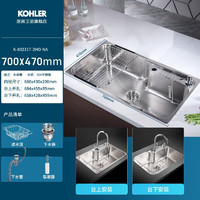 KOHLER 科勒 23684大单槽不含龙头