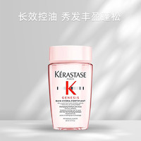 KÉRASTASE 卡诗 赋源芯丝沁透洗发水80ml