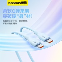 88VIP：BASEUS 倍思 适用苹果14数据线Type-C口数据线iPhone13充电器线手机快充