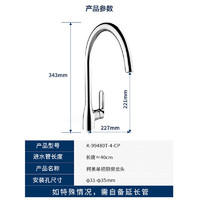 KOHLER 科勒 99480T 旋转龙头