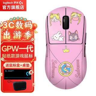 logitech 罗技 G）GPW一代 无线游戏鼠标 PRO WIRELES狗屁王GPW1代吃鸡鼠标 GPW一代+美少女贴纸