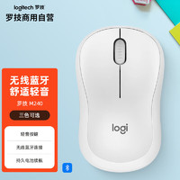 logitech 罗技 M240无线蓝牙鼠标 珍珠白