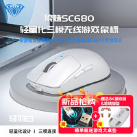 AULA 狼蛛 SC680三模PAW3395轻量化26000DPI 8K接收器电竞鼠标