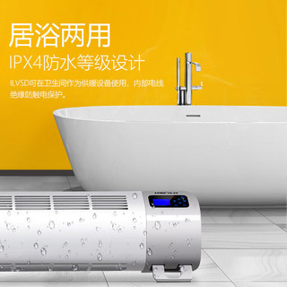 利维斯顿（ILVSD）取暖 PL22E家用节能电暖器 变频浴室防水智能 踢脚线取暖器2200W