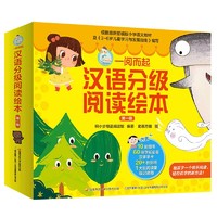 书单推荐：《一阅而起汉语分级阅读绘本：第1-3级》+《丰子恺给孩子的毛笔画》