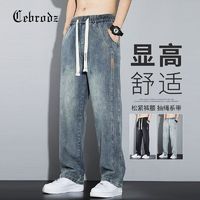 Cebrodz 法国Cebrodz男士牛仔裤2024新款时尚潮牌直筒宽松百搭阔腿休闲裤