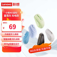 Lenovo 联想 无线蓝牙鼠标 小新新选鼠标 新动系列 便携办公鼠标 笔记本电脑鼠