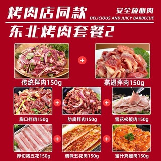 希菲 韩式烤肉套餐牛肉烧烤食材半成品8袋家庭烤肉烧烤店同款