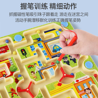 幼儿童磁性磁力吸铁运笔走珠迷宫玩具益智逻辑思维专注力训练游戏