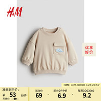 H&M童装男婴2024春季新款休闲柔软棉质卫衣1075229 浅米色/恐龙040
